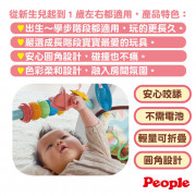 People 知育玩具 2合1健力架學步車