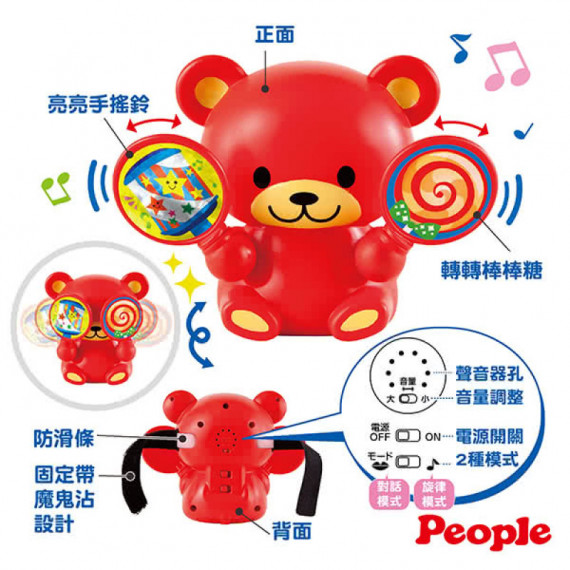 People 知育玩具 歡樂五感音樂小熊 