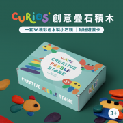 Curios™️ Creative Pebble Stone 創意疊石積木 (附贈遊戲卡) 2歲+