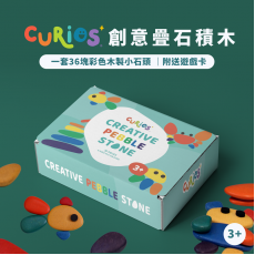 Curios™️ Creative Pebble Stone 創意疊石積木 (附贈遊戲卡) 2歲+