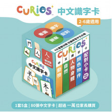 Curios™️ 中文識字卡 （1套5盒學習80個字）