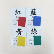 Curios™️ 中文識字卡 （1套5盒學習80個字）