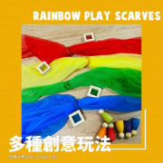 Curios™️ Rainbow Play Scarves 彩虹絲巾套裝