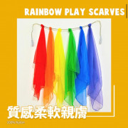 Curios™️ Rainbow Play Scarves 彩虹絲巾套裝