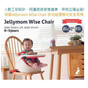 Jellymom – Wise Chair 多功能便攜式安全餐椅 (0-5歲) (多色)