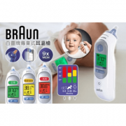 百靈牌 Braun ThermoScan 7 IRT 6520 紅外線嬰兒兒童耳溫槍 白色