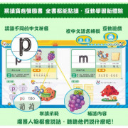 易讀寶 兒童拼音入門2本 點讀書