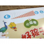 易讀寶 好孩子好習慣3本 點讀書