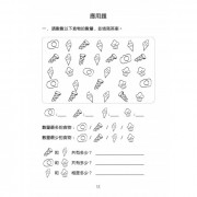 幼稚園小學專項提升練習 - 100以內加減法