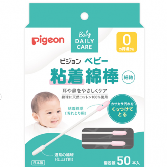 Pigeon 粘着型細軸綿棒 50支獨立包裝