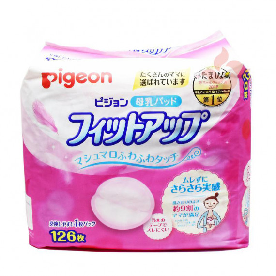 Pigeon - 超薄弧形防漏母乳墊126枚