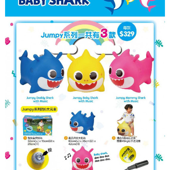 Pinkfong X Baby shark Jumpy  with music 彈彈鯊魚 