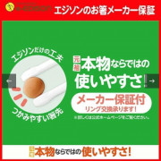 日本 Edison Miffy 米飛兔學習筷 學習餐具 1.5歲以上適用 右手用