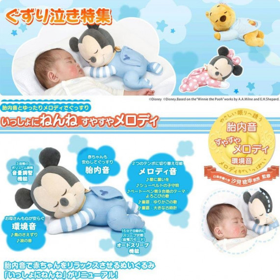 Disney迪士尼 嬰幼兒睡眠安撫音樂玩偶禮盒-MICKEY