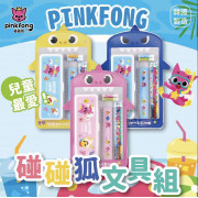 Pinkfong X Baby Shark 文具套裝