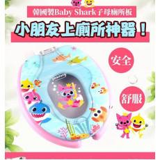 韓國製 PinkFong x Baby Shark 軟墊子母廁所板