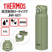 Thermos牛油果色不鏽鋼保溫瓶0.6L