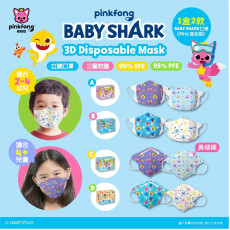 Baby Shark 混合款 兒童3D立體印花口罩20入