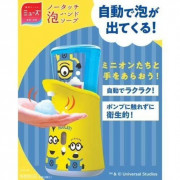 日本Muse無接觸自動感應泡泡洗手機+消毒殺菌保濕泡泡洗手液Minions - (黃色迷你兵團/限量版)