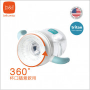 B&H Swiss - Tritan 360 防漏學習杯 連蓋 1歲起用