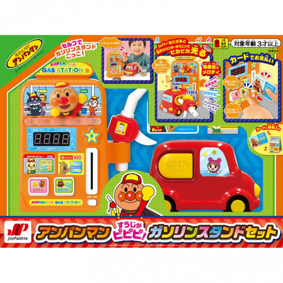 日本直送 ANPANMAN 麵包超人油站玩具 3歲起