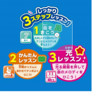 日本直送 麵包超人腦筋訓練電子琴