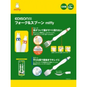 日本製 EDISON mama 幼兒學習湯叉組/離乳餐具組叉匙組 (miffy)