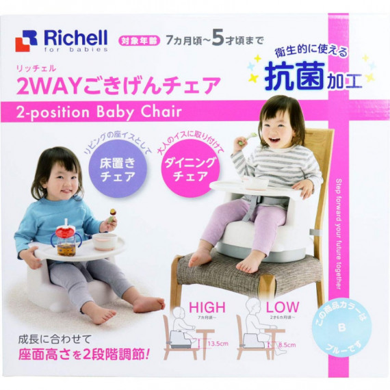 日本直送 Richell 2way兩用型椅子 7m+