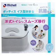 日本直送 Richell 抑菌三階段訓座廁 1歲起