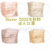 日本直送 Skater 2022新款 迪士尼系列一次性口罩 10枚入