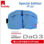 日本直送 TeLasbaby DaG3 可摺式Hipseat ［特別版牛仔布款］