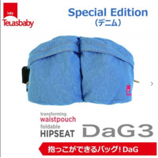 日本直送 TeLasbaby DaG3 可摺式Hipseat ［特別版牛仔布款］