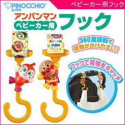 麵包超人 Anpanman 嬰兒車用掛勾