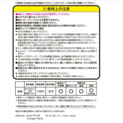 日本 麵包超人小碟 16CM