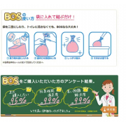 日本製 Bos 不散發味兒的尿片處理袋 S碼200個