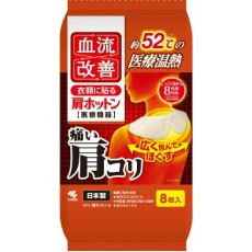 桐灰 緩解肩部熱敷貼 8片