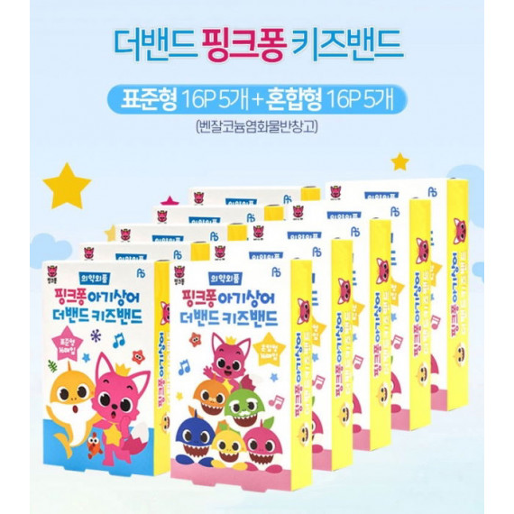 韓國製 Pinkfong x Baby shark 兒童膠布 