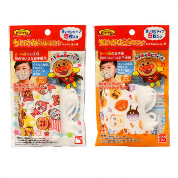 日本Bandai 麵包超人 Anpanman 兒童三層立體口罩 5個裝 (2-4歲用)