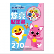 Pinkfong x BabyShark 碰碰狐 炫亮貼塗畫【貼塗本】