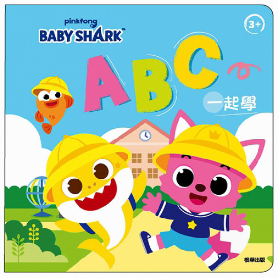 Pinkfong x Baby Shark碰碰狐厚紙書─abc一起學