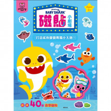 Pinkfong x Baby Shark 碰碰狐 磁貼小劇場 