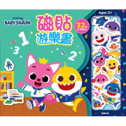 Pinkfong x Baby shark 碰碰狐 磁貼遊樂書