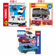 Tomica 好古錐拼圖盒 