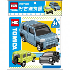 Tomica 好古錐拼圖(N) 