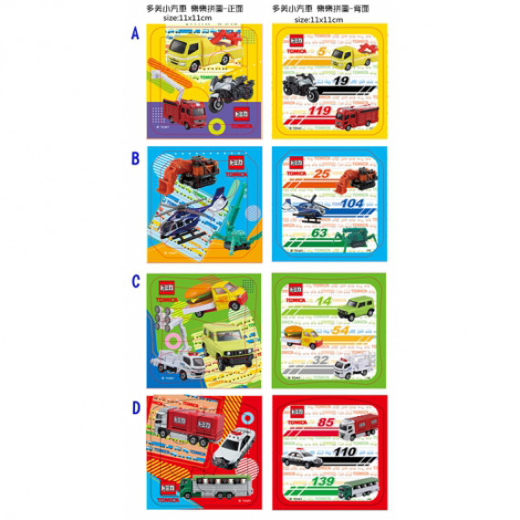 Tomica 樂樂拼圖(H)