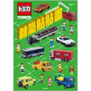 Tomica 帥氣貼貼畫