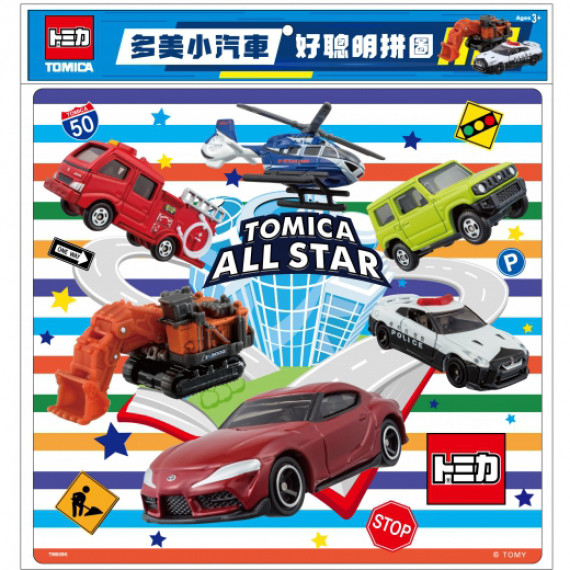 Tomica 好聰明拼圖(k)