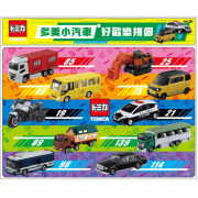 Tomica 好歡樂拼圖(H)