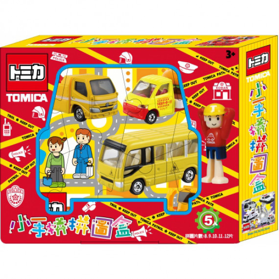 Tomica 小手拼拼圖盒