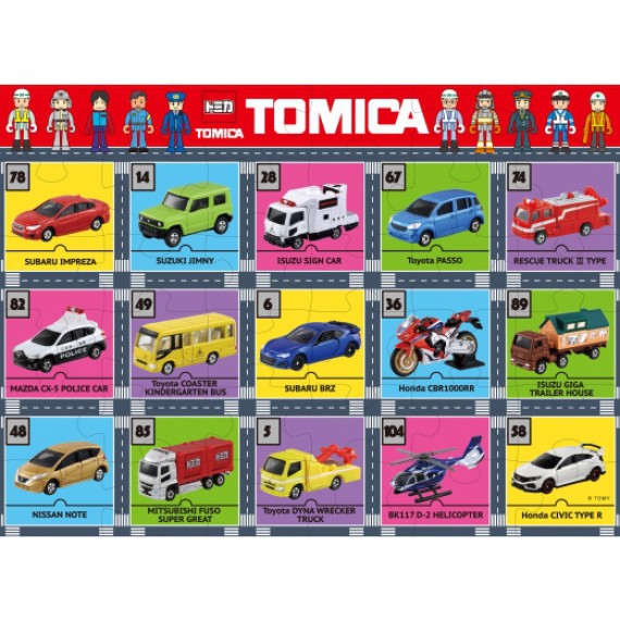 Tomica 地板大拼圖